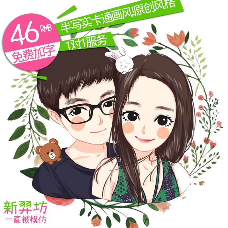 Q版头像卡通形象漫画设计手绘马克笔头像手绘插画设计头像LOGO在类目 个性定制/设计服务/DIY, 日用/装饰定制, 手绘真人漫画/画类定制中 - 来自Buy2taobao.com提供专业的淘宝代购服务