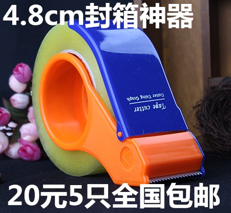 胶带切割器宽4.8cm胶带打包机 胶带座 胶带封箱器 封箱机|ruв категории электронный словарь/электрический бумажных книг/канцелярские принадлежности, клей товаров, блок ленты/коробка герметизации устройство - от Buy2taobao.com для оказания профессиональной услуги покупки агента Taobao