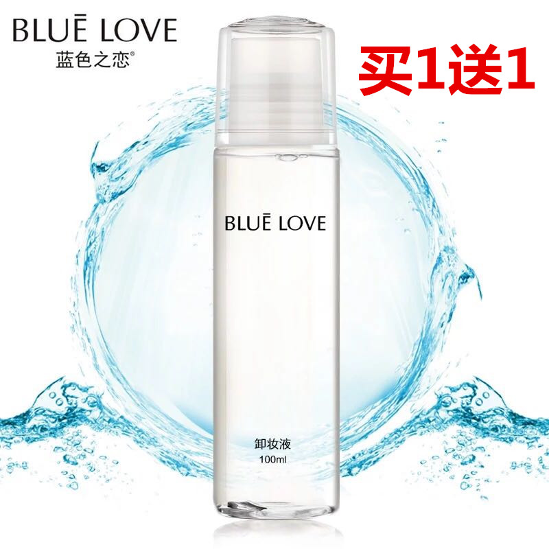 蓝色之恋脸部温和清洁无刺激卸妆水深层清洁眼唇部彩妆淡妆卸妆液|msdalam kategori keluarga/Alat Pembersihan peribadi, Peralatan pembersihan penjagaan diri, debar permukaan/Puff - dari Buy2taobao.com untuk memberikan perkhidmatan ejen Taobao profesional membeli