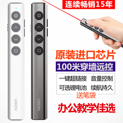 VSON N35 PPT翻页笔 投影笔免邮可充电 多媒体电子笔教鞭遥控器笔教师用演讲演示笔 上课用讲课翻页器