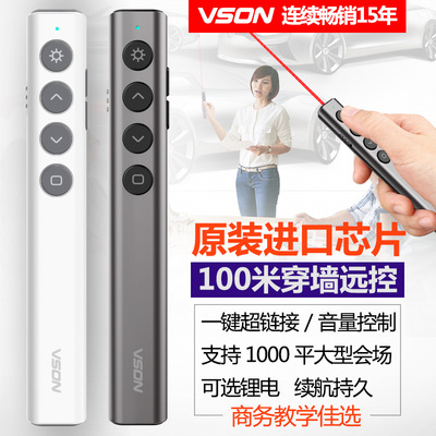 VSON  N35 PPT翻页笔 激光投影笔演示器 电子笔教鞭 遥控笔