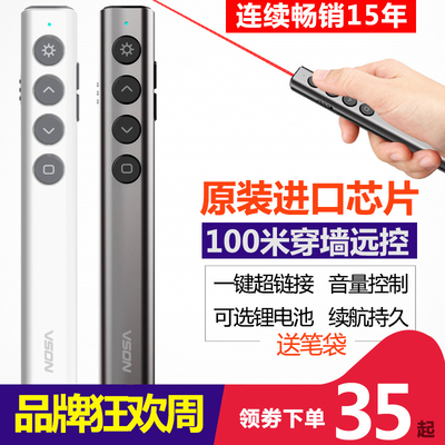 VSON N35 PPT翻页笔 投影笔免邮可充电 多媒体电子笔教鞭遥控器笔教师用演讲演示笔 上课用讲课翻页器