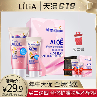 LiLiA脱毛膏套装去腋毛手臂腋下腿毛私处全身男女士学生不永久_