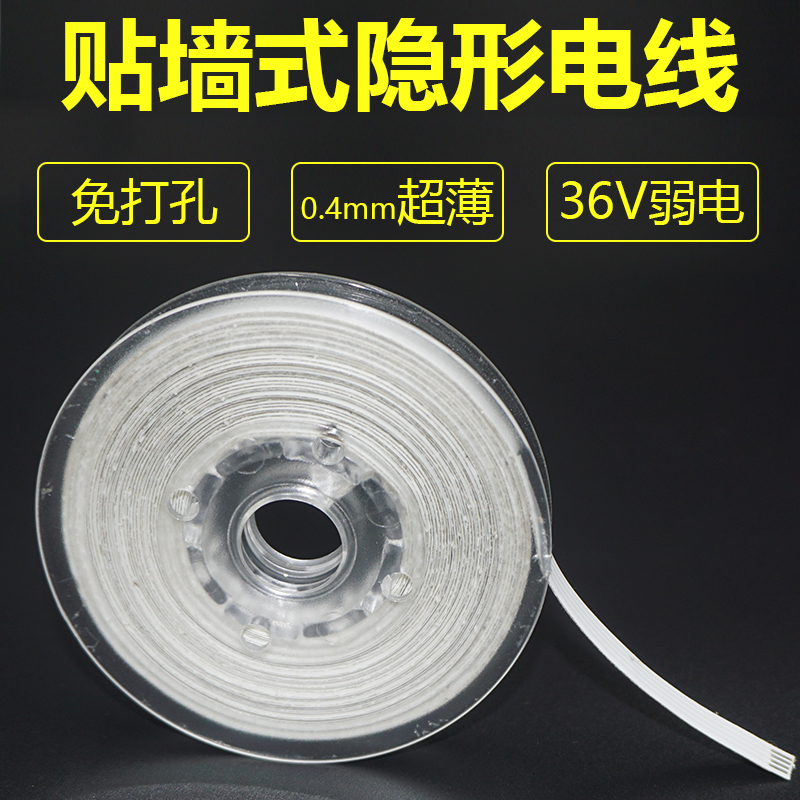 低压36V超薄电缆线隐形电线铜芯延长软安装线快速布线弱电专用|msdalam kategori Aksesori Digital 3C, pasaran komponen elektronik, Wire/kelas Line, 电源线 - dari Buy2taobao.com untuk memberikan perkhidmatan ejen Taobao profesional membeli