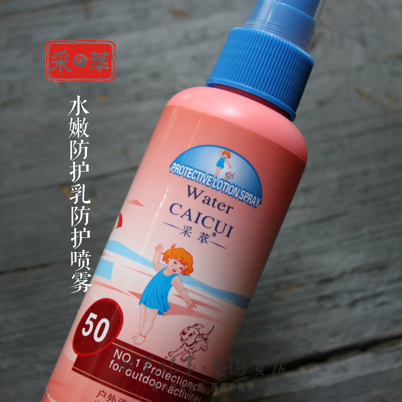 采萃水嫩保湿隔离防护喷雾150ml 温和隔离霜乳在类目 美容护肤/美体/精油, 防晒中 - 来自Buy2taobao.com提供专业的淘宝代购服务