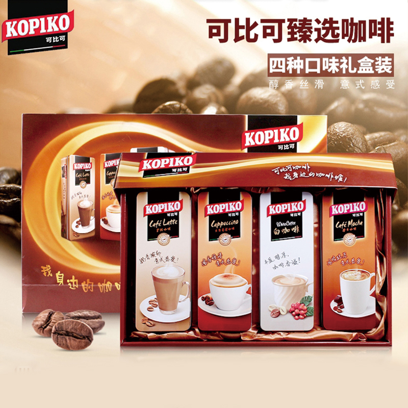 Indonesia imports kopiko Comparable to coffee Gift box 980 gram Cabo Mocha white coffee Latte combinationin the Coffee/Oatmeal/Chongyin , Instant coffee/Coffee beans/Powder , Instant coffee category - from Buy2taobao.com to provide professional Taobao agent buy service