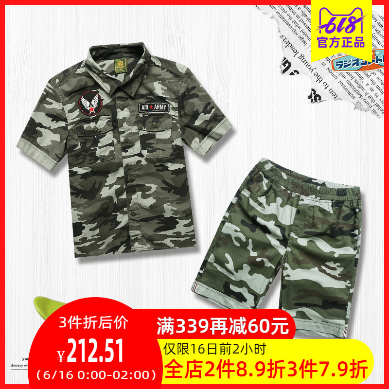 战地男童迷彩套装夏儿童帅气薄款时髦迷彩夏装两件套夏季童装短裤在类目 童装/婴儿装/亲子装, 套装中 - 来自Buy2taobao.com提供专业的淘宝代购服务
