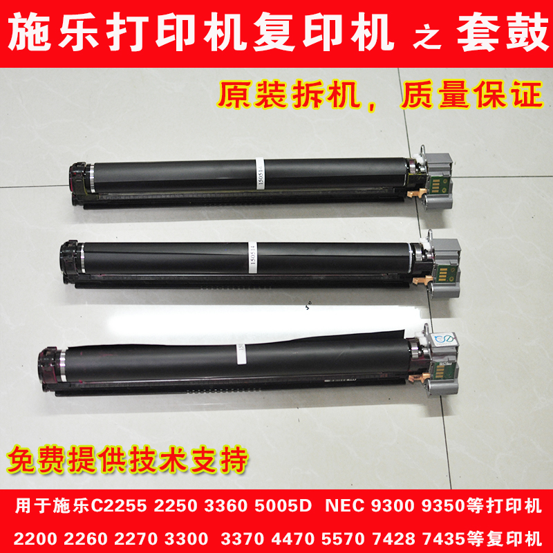 Xerox 3300 3360 2255 5570 5575 3370 7855 Drum core Drum Drum Drum kitin the Office Equipment/Consumables/Related Services , Toner cartridge supplies category , Toner Cartridge/Compact  category - from Buy2taobao.com to provide professional Taobao agent buy service