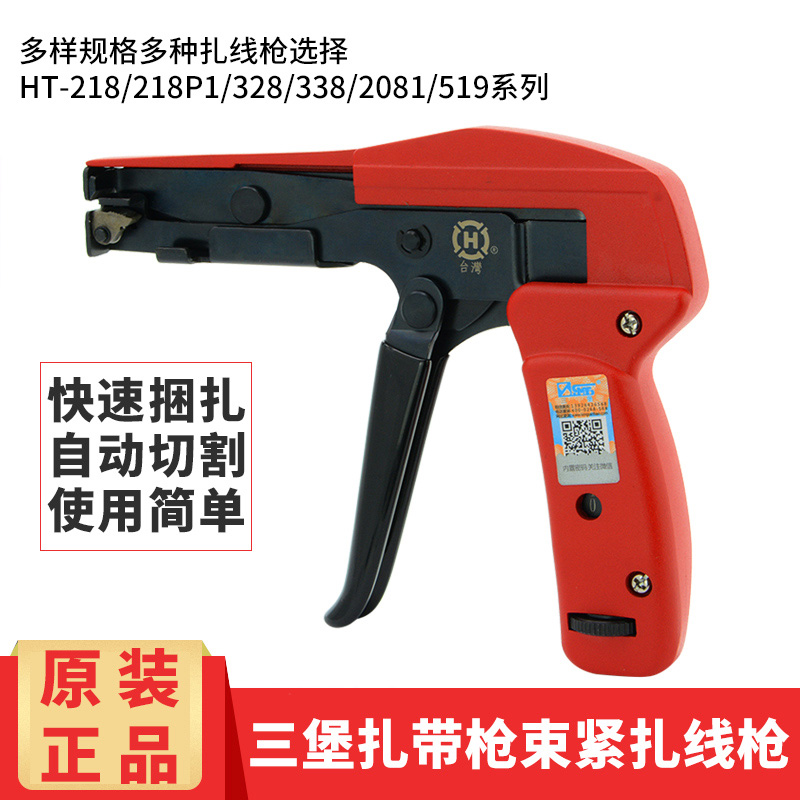 三堡HT-218自動剪斷紮帶槍工具鉗多功能鋼帶/尼龍紮帶緊線收束槍在類目 五金/工具, 手動工具, 夾持類工具, 緊線鉗中 - 來自Buy2taobao.com提供專業的淘寶代購服務