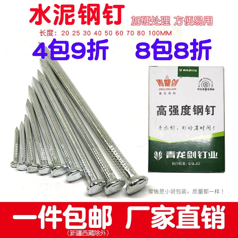 硬质水泥钉地板墙画挂画钢钉 圆钢墙钉小洋钉子 五金圆20-150木钉在类目 五金/工具, 紧固件, 钉中 - 来自Buy2taobao.com提供专业的淘宝代购服务