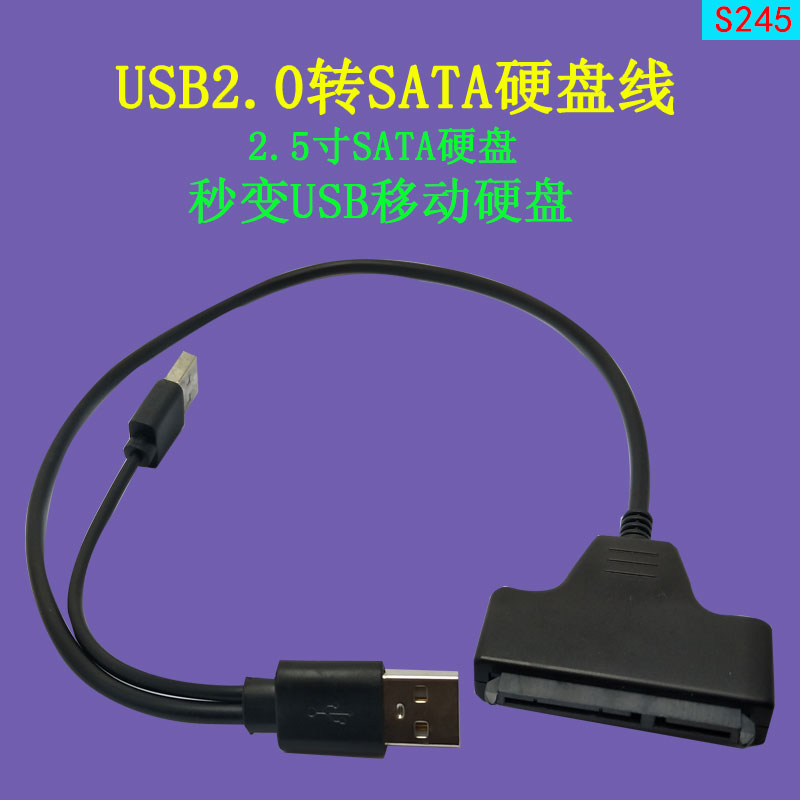 2.5寸硬盘转接线USB2.0转Sata移动硬盘易驱线 双USB头 S245|ruв категории компьютерное оборудование/дисплей/Компьютерная периферия, Компьютерная периферия, жесткий диск - от Buy2taobao.com для оказания профессиональной услуги покупки агента Taobao