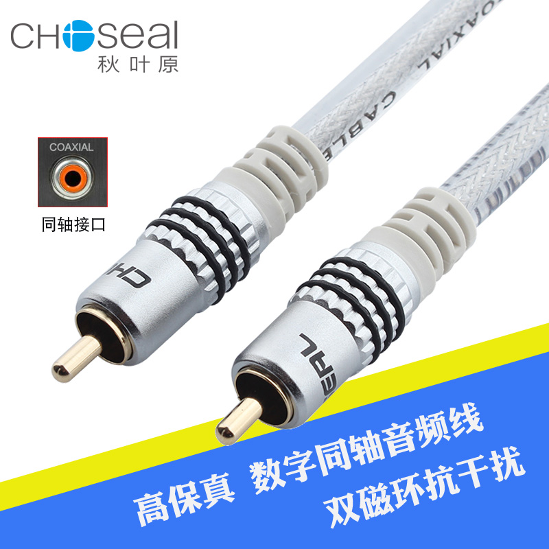 AKIBA Q612 Coaxial spdif Audio line number coaxial audio frequency Output lines Subwoofer 5.1 Channelin the Audio appliances , Video Appliance Parts , Wire category - from Buy2taobao.com to provide professional Taobao agent buy service