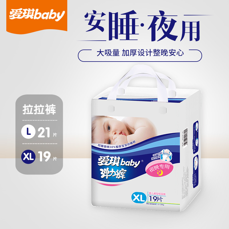 爱琪baby夜用尿不湿 婴儿拉拉裤男女宝宝成长学步裤通用大吸量XL|ruв категории подгузник/шампунь/вскармливать/тележка кроватью, подгузник/Лала брюки/подгузник - от Buy2taobao.com для оказания профессиональной услуги покупки агента Taobao