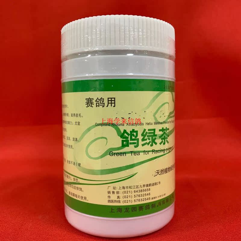 上海龙园鸽绿茶100克专用赛鸽信鸽清热去火夏天鸽茶部分地区包邮在类目 宠物/宠物食品及用品, 鸟类及用品, 鸟食中 - 来自Buy2taobao.com提供专业的淘宝代购服务