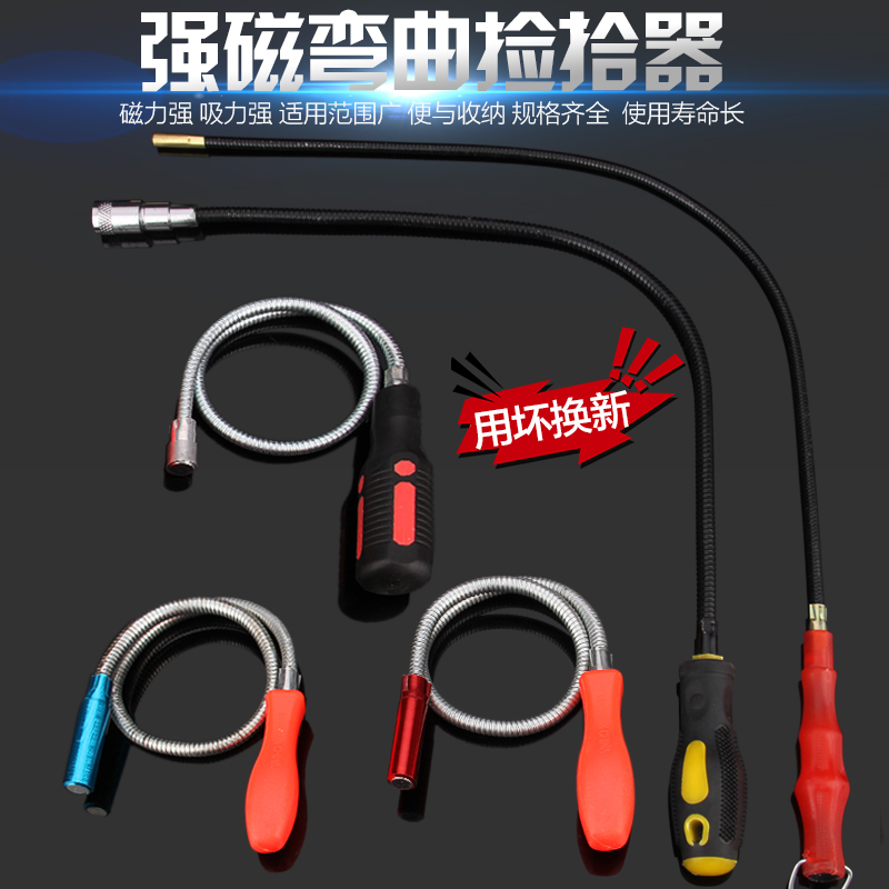 汽修螺丝捡拾器工具 带灯吸棒拾取掉地螺丝磁铁 可弯型磁力棒强磁在类目 五金/工具, 手动工具, 其他手动工具, 其它工具中 - 来自Buy2taobao.com提供专业的淘宝代购服务