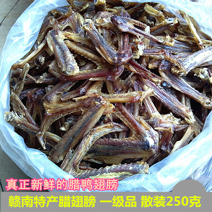 新货腊鸭翅膀新鲜腊板鸭的五件腊味可做香辣卤翅膀赣南特产 250克|msdalam kategori makanan ringan/Nuts/Specialty, daging lembu tersentak-sentak/daging babi dipelihara/Lo Snek, snek itik - dari Buy2taobao.com untuk memberikan perkhidmatan ejen Taobao profesional membeli