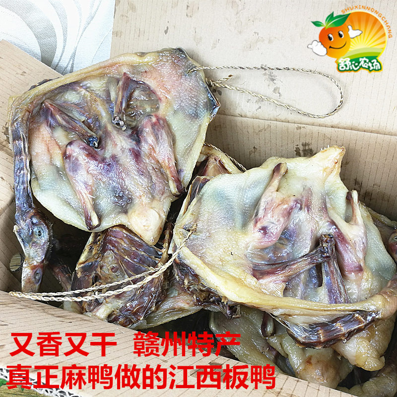 江西板鴨臘鴨風幹鴨正宗贛南土特産幹貨農家自制鹹鴨子非遂川板鴨在類目 零食/堅果/特產, 牛肉乾/豬肉脯/滷味零食, 鴨肉零食中 - 來自Buy2taobao.com提供專業的淘寶代購服務