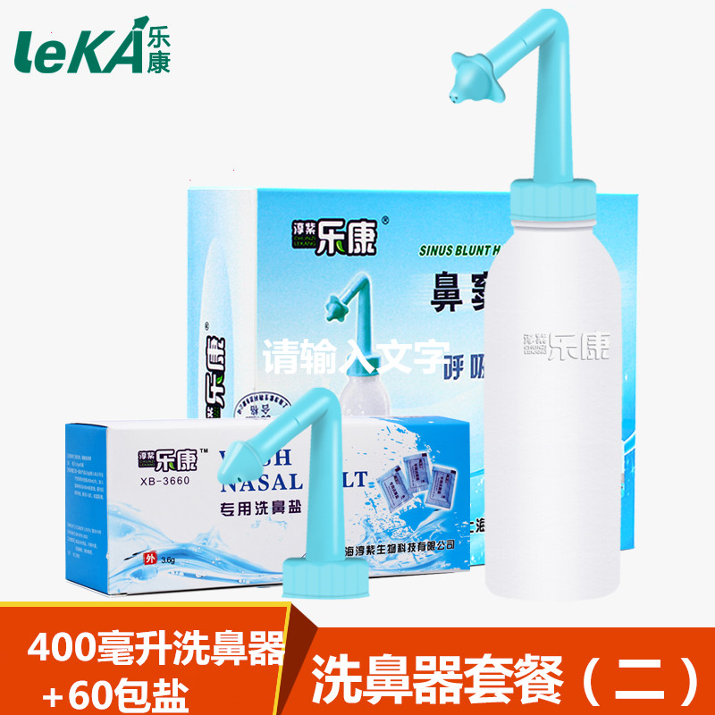 洗鼻壺正品瑜伽洗鼻器鼻鹽洗鼻器套餐鼻腔沖洗器成人兒童洗鼻鹽噴在類目 運動/瑜伽/健身/球迷用品, 瑜伽, 洗鼻壺/洗鼻鹽中 - 來自Buy2taobao.com提供專業的淘寶代購服務