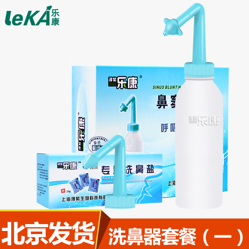 Neti pot quality goods yoga Nasal wash Le Sport Dedicated Nasal wash salt Nasal cavity Irrigator adult childrenin the Sports/Yoga/Fitness/Fans supplies , Yoga , Neti pot/Nasal wash salt category - from Buy2taobao.com to provide professional Taobao agent buy service