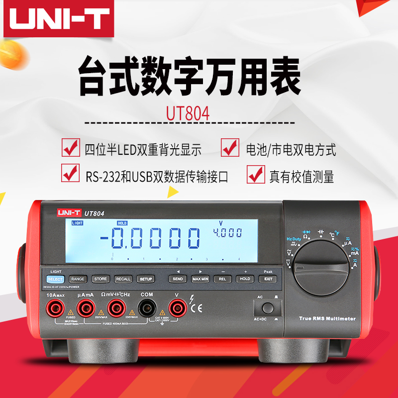 优利德台式数字万用表UT801 UT802 UT803 UT804 UT805A数显万能表在类目 五金/工具, 仪器仪表, 万用表中 - 来自Buy2taobao.com提供专业的淘宝代购服务