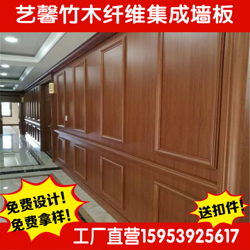 竹木纤维集成墙板快装生态木护墙板吊顶墙面装修材料墙裙板PVC在类目 基础建材, 板材, 集成板中 - 来自Buy2taobao.com提供专业的淘宝代购服务