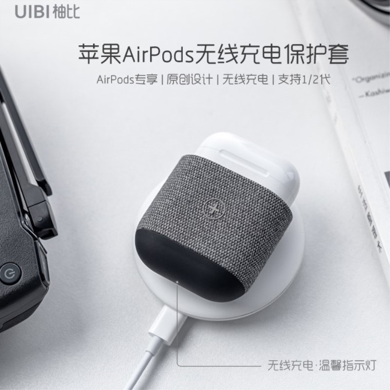 UIBI柚比airpods保護套airpods2代防摔殼蘋果藍牙耳機無線充電器在類目 3C數碼配件, MP3/MP4配件, 耳機配件中 - 來自Buy2taobao.com提供專業的淘寶代購服務