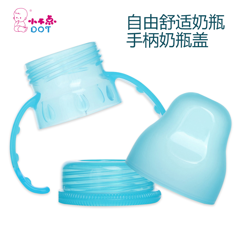 小不点 硅胶奶瓶配件保洁盖帽盖旋盖手柄自由舒适奶瓶手柄在类目 尿片/洗护/喂哺/推车床, 奶瓶/奶瓶相关, 奶瓶中 - 来自Buy2taobao.com提供专业的淘宝代购服务