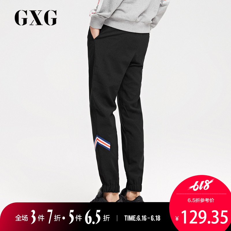GXG男装 男士时尚运动黑色收口束脚休闲长裤男#181802031在类目 男装, 休闲裤中 - 来自Buy2taobao.com提供专业的淘宝代购服务