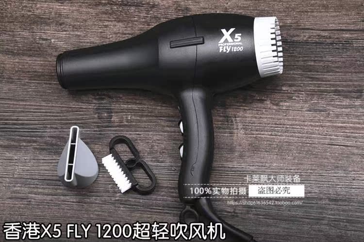 香港x5风筒轻款造型式吹风机fly1200电吹风1200w发廊专用风筒372在类目 个人护理/保健/按摩器材, 美发工具, 电吹风中 - 来自Buy2taobao.com提供专业的淘宝代购服务