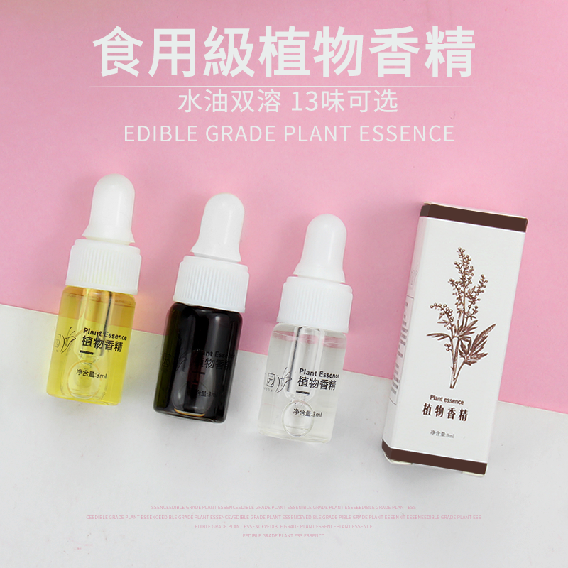 手工皂材料香精香料香水玫瑰薄荷牛奶菠萝麝香柠檬香精辅料3ml在类目 洗护清洁剂/卫生巾/纸/香薰, 香熏用品, 香熏香料中 - 来自Buy2taobao.com提供专业的淘宝代购服务