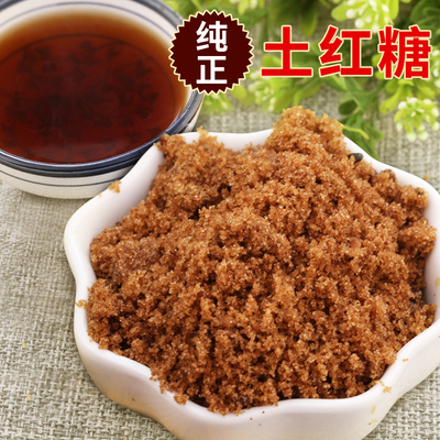 新红糖优质老红糖土糖首选500克甘蔗糖5斤包邮