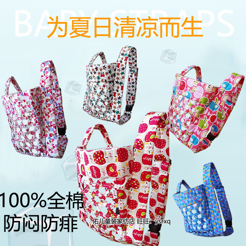熱賣傳統網格四爪型嬰兒背帶 兒童抱帶 背袋 背巾 舒爽透氣在類目 尿片/洗護/餵哺/推車牀, 揹帶/學步帶/出行用品, 揹帶/背袋中 - 來自Buy2taobao.com提供專業的淘寶代購服務