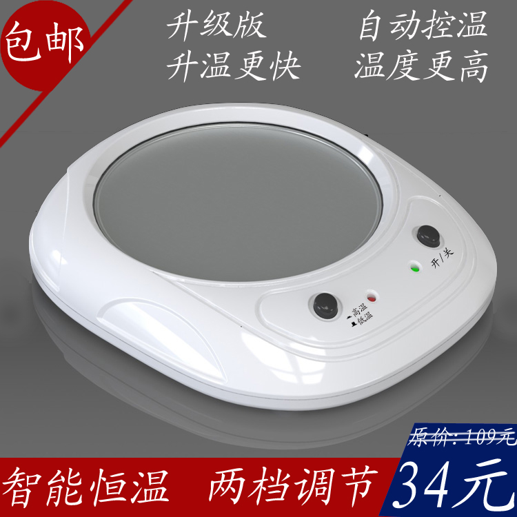 保温碟恒温杯垫发热盘暖奶器恒牛奶恒温宝加热底座温茶器保温杯垫在类目 餐饮具, 茶具, 茶道/零配中 - 来自Buy2taobao.com提供专业的淘宝代购服务