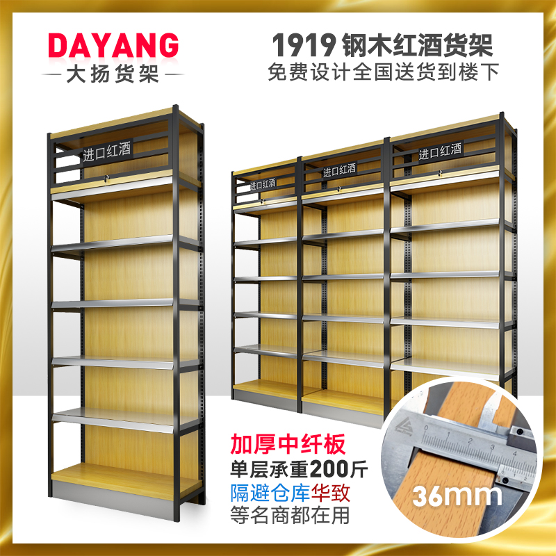 超市1919酒类货架红酒白酒展示柜便利店货柜酒柜单双面烟酒中岛架|ruв категории коммерческий/офисная мебель, полки/витрина, бутик - витрина/витрина - от Buy2taobao.com для оказания профессиональной услуги покупки агента Taobao