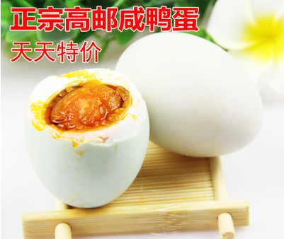 邮丰 高邮咸鸭蛋20只*70克 真空熟蛋 咸蛋盐蛋蛋黄流 黄泥腌制在类目 水产肉类/新鲜蔬果/熟食, 蛋/蛋制品, 加工蛋类及蛋制品, 咸鸭蛋中 - 来自Buy2taobao.com提供专业的淘宝代购服务