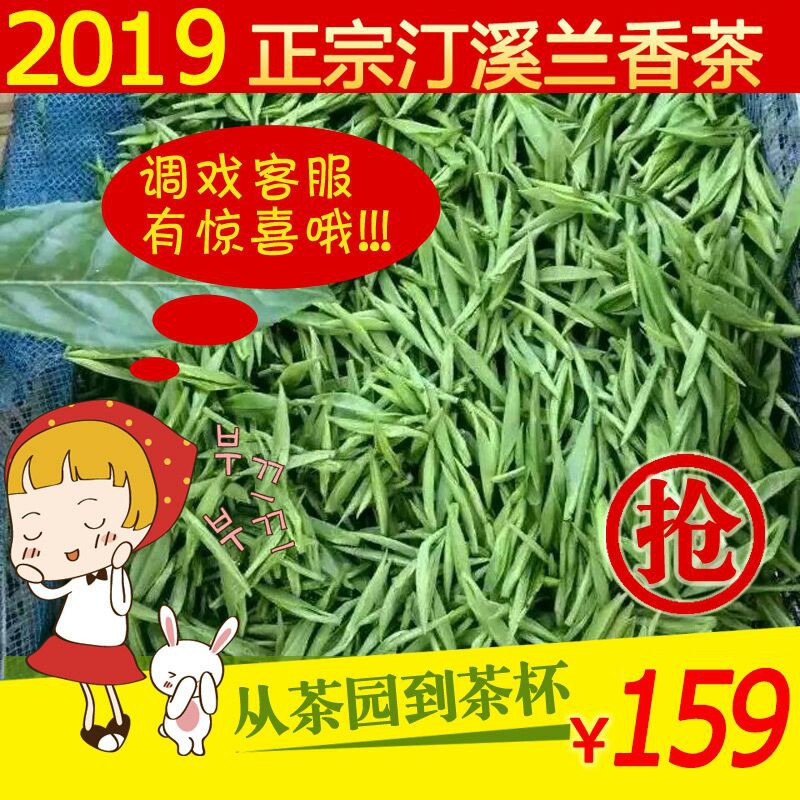 汀溪兰香2019新茶绿茶大南坑云雾农家手工泾县兰香200克包邮|ruв категории чай, зеленый чай (новый), Другие зеленый чай - от Buy2taobao.com для оказания профессиональной услуги покупки агента Taobao