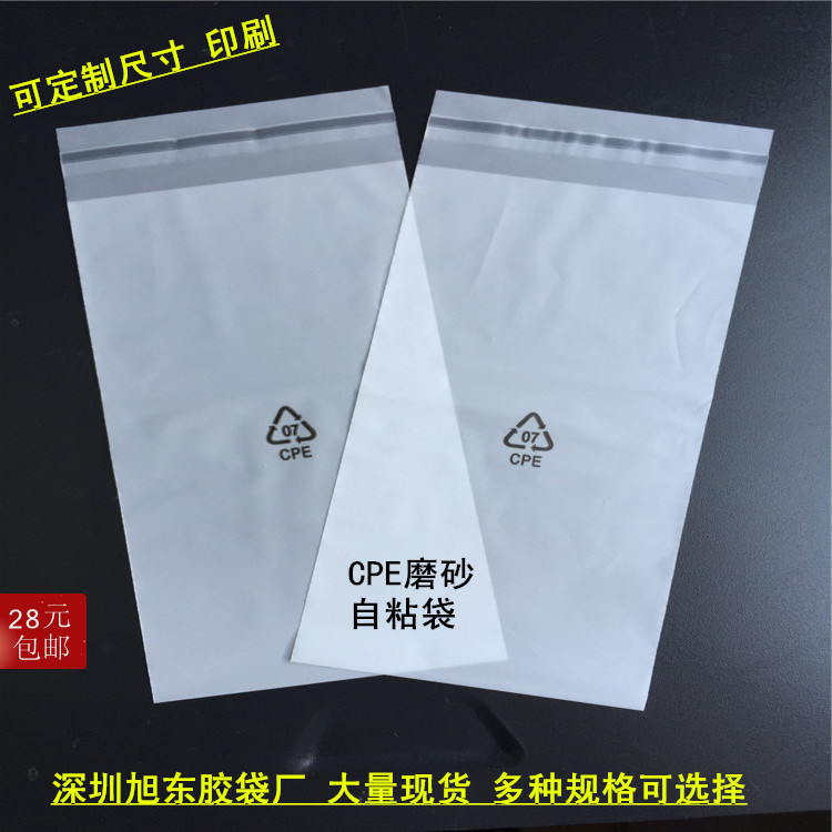 5*7+2cpe磨砂袋环保标自粘胶半透明塑料袋厂家批发1000个清仓满|ruв категории электронный словарь/электрический бумажных книг/канцелярские принадлежности, полиграфической продукции, Другие упаковка мешок - от Buy2taobao.com для оказания профессиональной услуги покупки агента Taobao