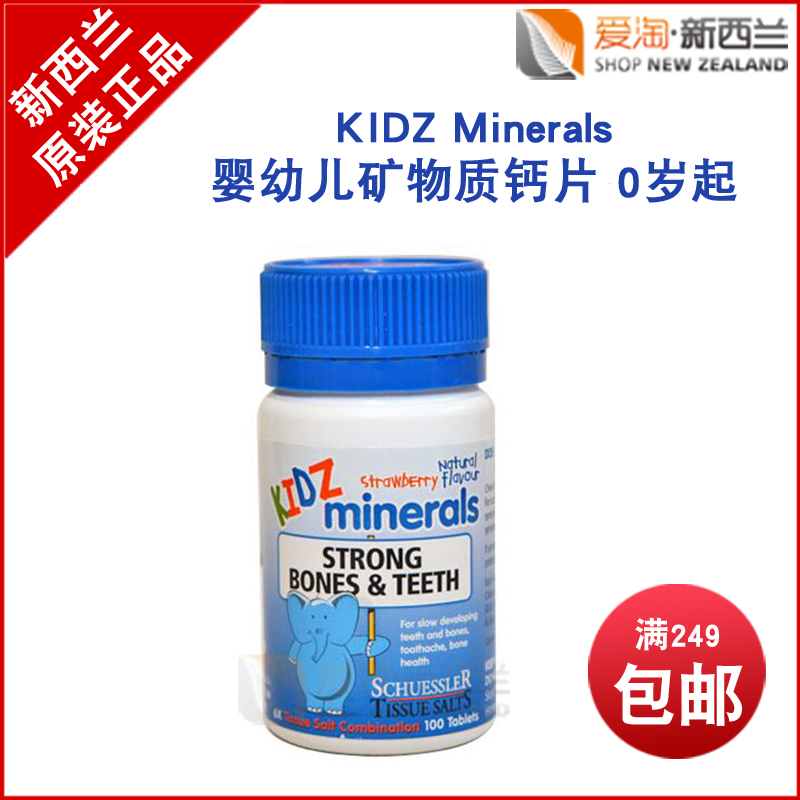 Love Amoy New Zealand Direct mail KIDZ Minerals Infants Minerals Calcium supplement Capsule 0in the Milk powder/Food supplement/Nourishment/Snacks , Infant nutrition , Calcium zinc category - from Buy2taobao.com to provide professional Taobao agent buy service