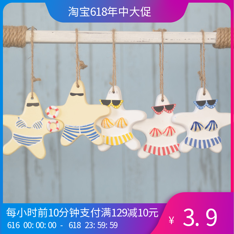 地中海挂件海洋背景墙新年装饰用品幼儿园儿童房木头宿舍墙壁挂饰在类目 家居饰品, 壁饰中 - 来自Buy2taobao.com提供专业的淘宝代购服务
