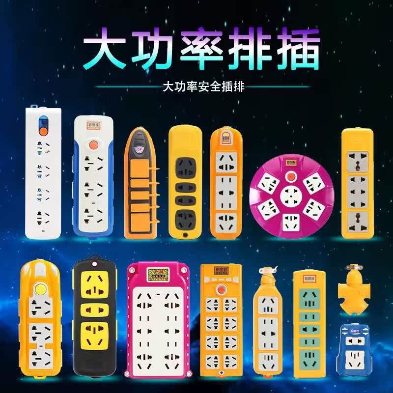 无线插座 不带线 多功能 智能家用面板多用电排电插板办公三插头|msdalam kategori elektronik/Electrician, papan pendawaian/plug, papan pendawaian - dari Buy2taobao.com untuk memberikan perkhidmatan ejen Taobao profesional membeli