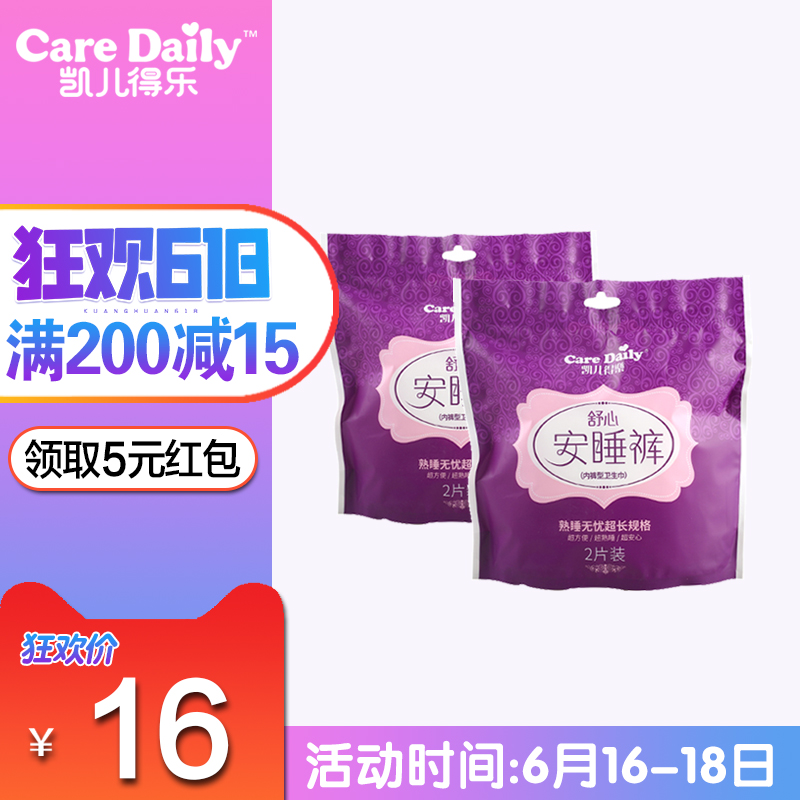 crystal kay Le Pajamas adult Diapers Super long Night use Aunt pure cotton liquid anion tamponin the Care cleaners/Sanitary napkins/Paper/Aromatherapy , Sanitary napkins/Pads/Adult Diaper , Sanitary napkins category - from Buy2taobao.com to provide professional Taobao agent buy service