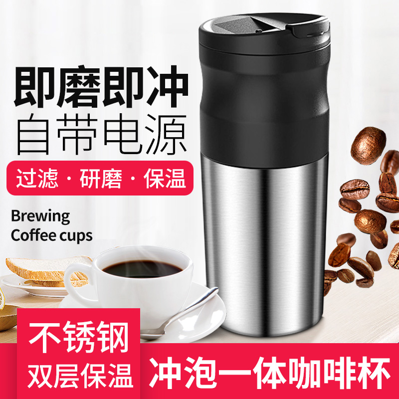 便携式咖啡豆研磨冲泡饮用一体手冲咖啡壶咖啡便携研磨机过滤杯|ruв категории посуда, кофе, кофейник - от Buy2taobao.com для оказания профессиональной услуги покупки агента Taobao