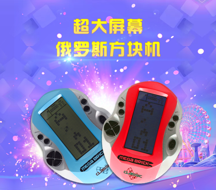 classic Tetris Large screen Pocket Handle recreational machines the elderly Child Puzzle entertainment Toys Batteryin the Video game/Fitting/Game/Raiders , Handheld game category - from Buy2taobao.com to provide professional Taobao agent buy service
