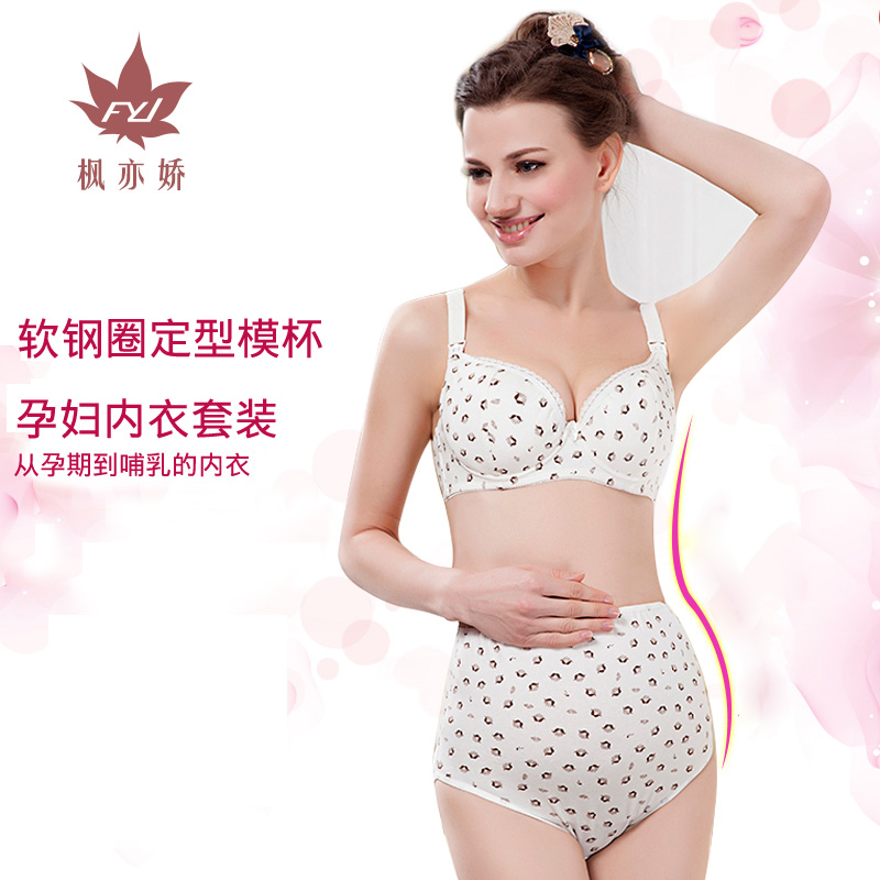 枫亦娇 孕妇内衣套装哺乳文胸上开口孕妇内衣 孕妇内裤可调节在类目 孕妇装/孕产妇用品/营养, 哺乳文胸/内裤/产检裤, (文胸-内裤)套装中 - 来自Buy2taobao.com提供专业的淘宝代购服务
