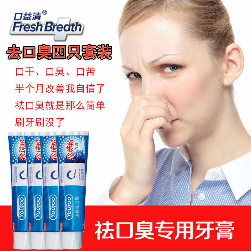 优妥冰爽去口臭4只装牙膏美白去黄清新口气除口臭防口臭抗口臭在类目 洗护清洁剂/卫生巾/纸/香薰, 洗发沐浴/个人清洁, 口腔护理, 牙膏中 - 来自Buy2taobao.com提供专业的淘宝代购服务