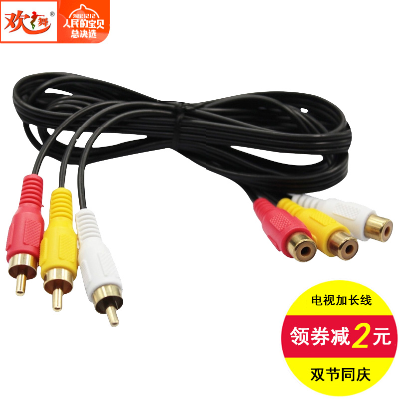 欢舞 跳舞毯AV线-1M电视接口热卖延长线加长线三对三公对母莲花头|ruв категории Цифровые аксессуары, бытовой аудио аксессуары, видео линия/звуковой провод/Av линия - от Buy2taobao.com для оказания профессиональной услуги покупки агента Taobao