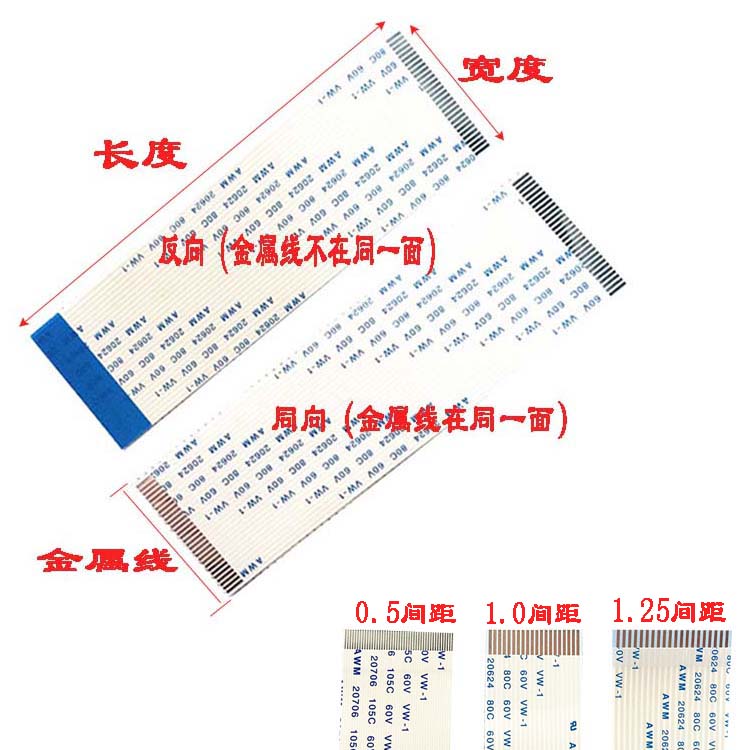 FPC/FFC软排线4P/6/8/10/11/12/13/20/30/40/50pin 0.5/1.0mm间距在类目 3C数码配件, 电子元器件市场, 电路板, 排线/柔性电路板(FPC)中 - 来自Buy2taobao.com提供专业的淘宝代购服务