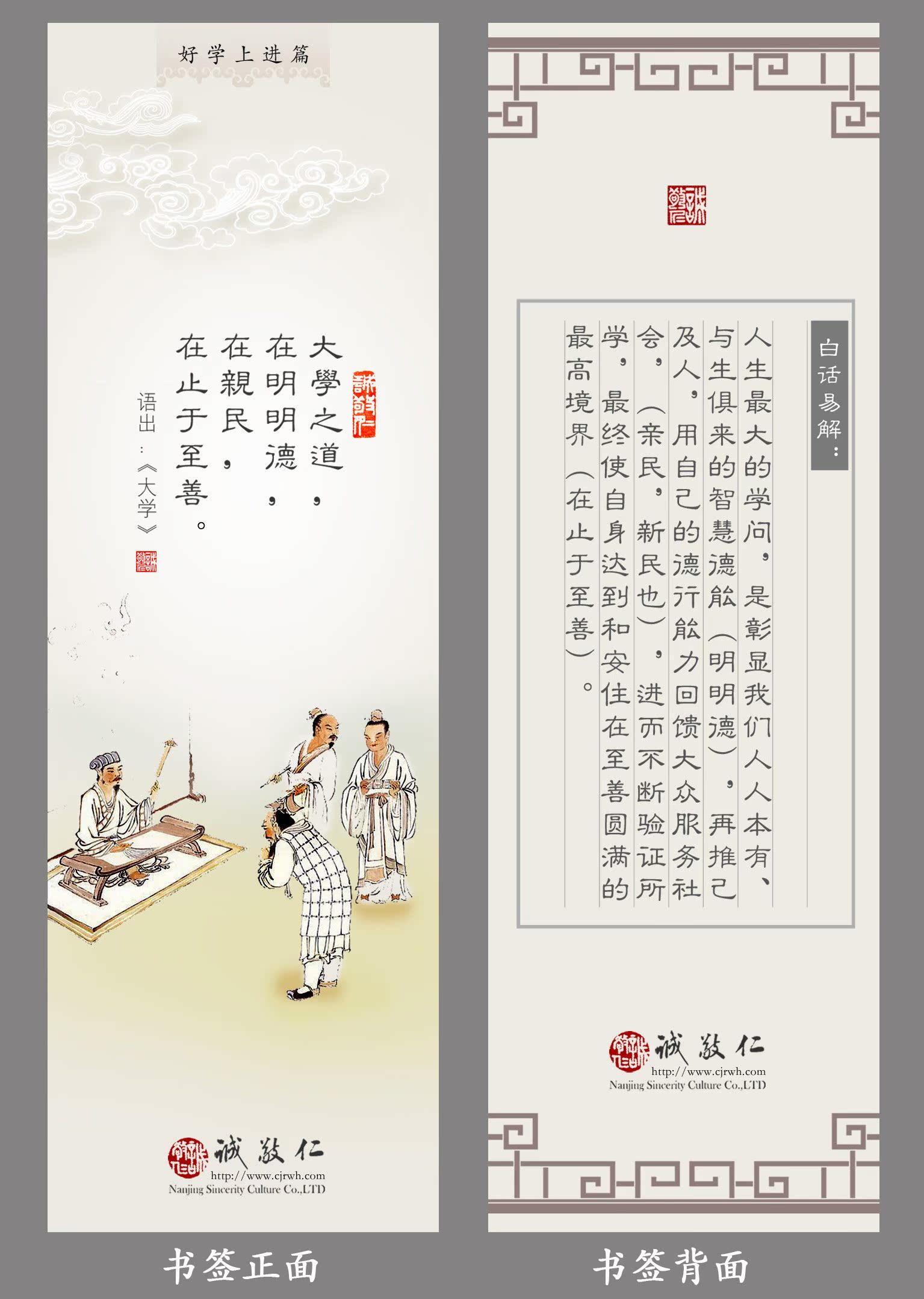 诚敬儒传统文化经典语句书签系列大学之道13古风正品人气热销|msdalam kategori Kamus elektronik/buku kertas elektronik/alat tulis, Ini buku kertas, Bookmark - dari Buy2taobao.com untuk memberikan perkhidmatan ejen Taobao profesional membeli