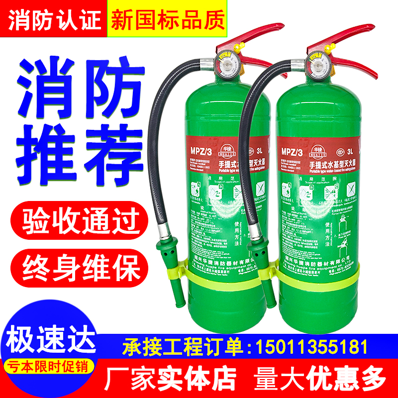 水基灭火器3L泡沫水系灭火器6L车载960环保灭火器 消防水基型30L|msdalam kategori kereta/artikel/Fitting/Refit, Auto aksesori/dalam Barang Kemas, Memandu barang-barang peribadi, alat pemadam api kereta - dari Buy2taobao.com untuk memberikan perkhidmatan ejen Taobao profesional membeli
