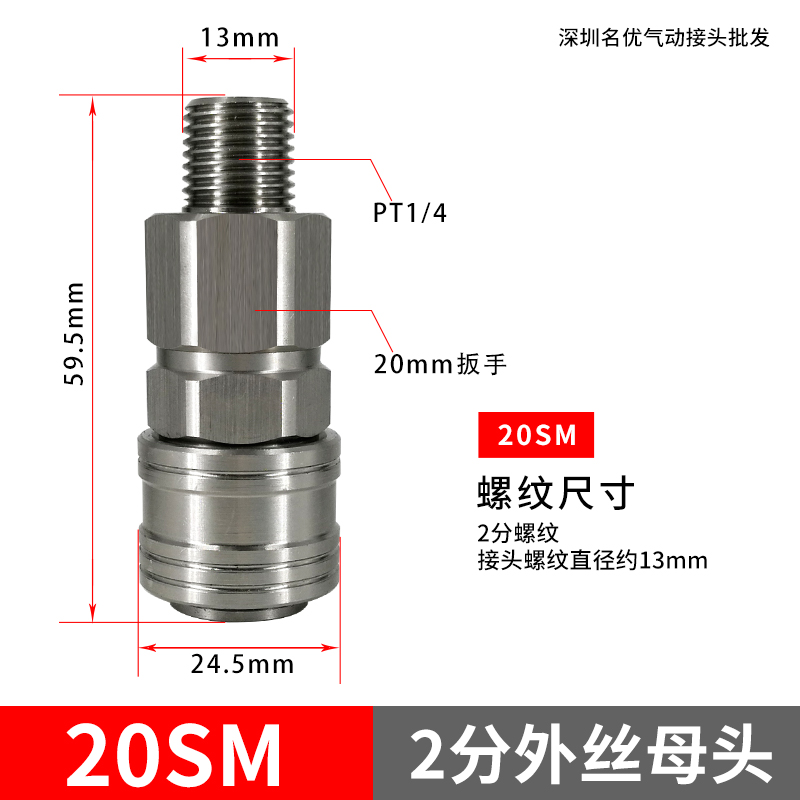 304不锈钢自锁接头不锈钢气动快速接头2分外牙20SM 20PM在类目 五金/工具, 气动工具, 气动元件中 - 来自Buy2taobao.com提供专业的淘宝代购服务